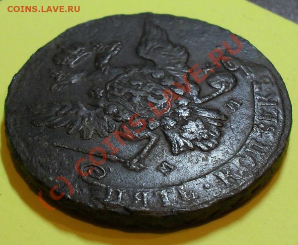 5 копеек 1768 ( ММ ) - SDC10224.JPG