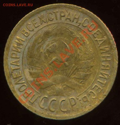 1 копейка 1932г шт.В до 15.01.2013г 22.00мск - img982