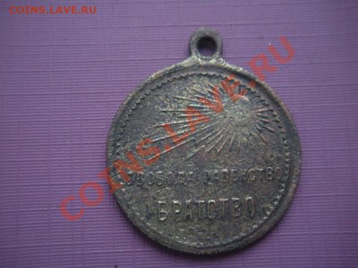 Жетон. Свобода Равенство и Братство. До 11.01. В 22.00. - DSCN7547.JPG