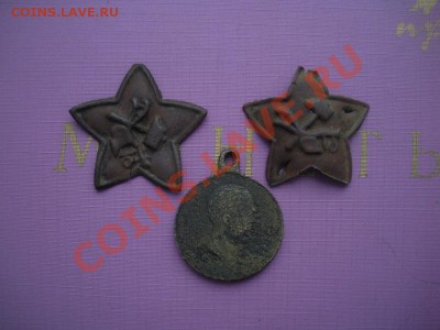 Звезды молот и плуг+ Медаль 1812-1912г До 11.01 в 22.00 - DSCN7544.JPG
