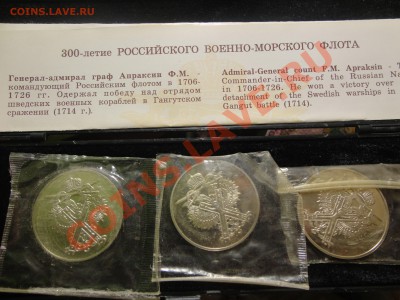 Наборы юбилейных монет России и СССР - разные - DSC04541