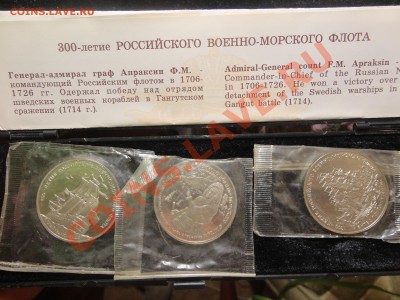 Наборы юбилейных монет России и СССР - разные - DSC04540