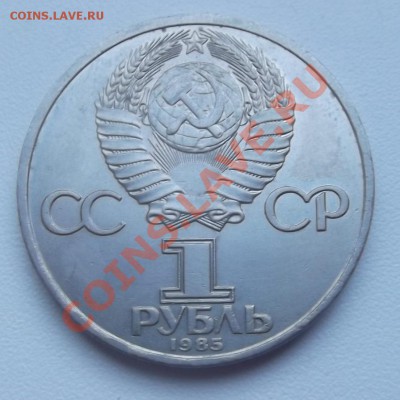Юб. СССР рубли Энгельс - Маркс - Ленин 115 до 14.01.2013 - 2
