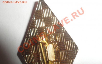 Отличник народного просвещения В родной коробочке 15.01.2013 - 1.JPG