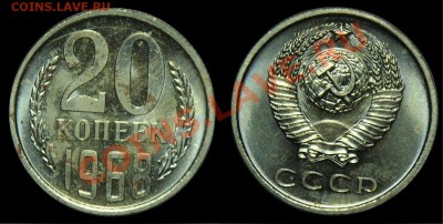 20 копеек 1968г. ----До 15-01-13 Вторник в 22-00 по Москве-- - 20коп1968_1