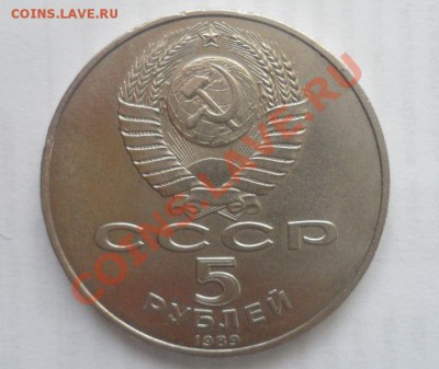 Юбилейка СССР 1989 года Все 9 шт. 16.01.2013 - 4.JPG