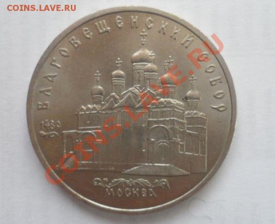 Юбилейка СССР 1989 года Все 9 шт. 16.01.2013 - 5.JPG
