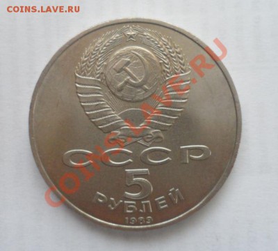Юбилейка СССР 1989 года Все 9 шт. 16.01.2013 - 6.JPG