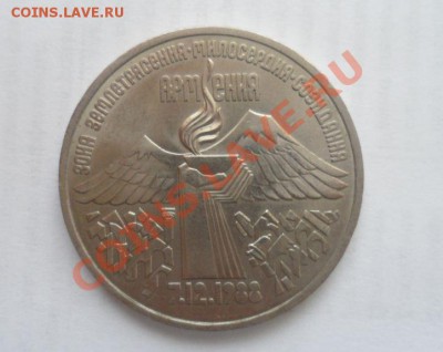 Юбилейка СССР 1989 года Все 9 шт. 16.01.2013 - 9.JPG