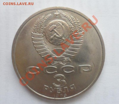 Юбилейка СССР 1989 года Все 9 шт. 16.01.2013 - 10.JPG