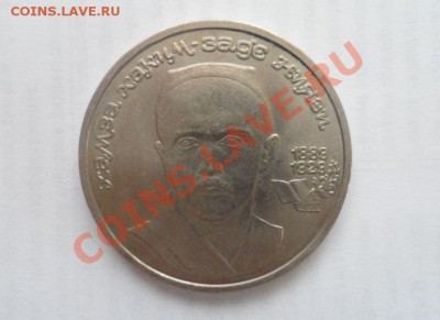 Юбилейка СССР 1989 года Все 9 шт. 16.01.2013 - 11.JPG
