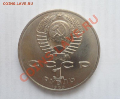 Юбилейка СССР 1989 года Все 9 шт. 16.01.2013 - 12.JPG