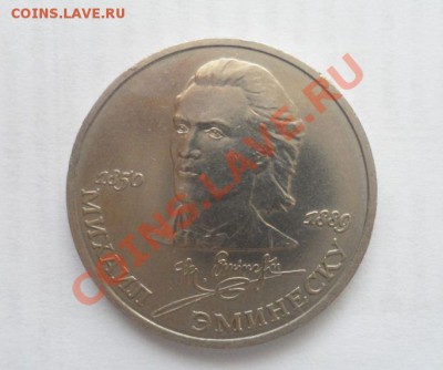 Юбилейка СССР 1989 года Все 9 шт. 16.01.2013 - 13.JPG