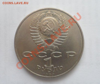 Юбилейка СССР 1989 года Все 9 шт. 16.01.2013 - 14.JPG