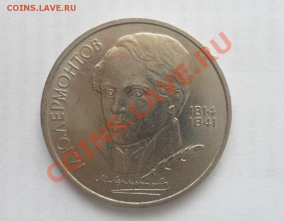Юбилейка СССР 1989 года Все 9 шт. 16.01.2013 - 15.JPG