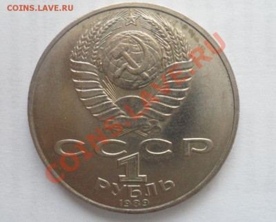 Юбилейка СССР 1989 года Все 9 шт. 16.01.2013 - 16.JPG