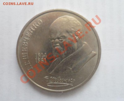 Юбилейка СССР 1989 года Все 9 шт. 16.01.2013 - 19.JPG