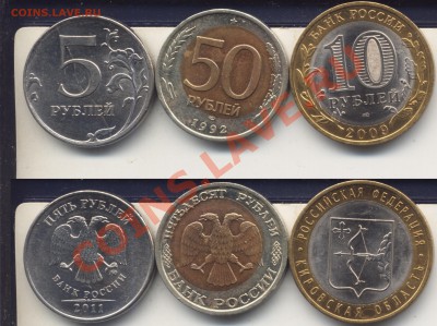Хорошее смещение.50 р. 1992 ЛМД.До 14.01.13 в 22.10 - Браки3шт