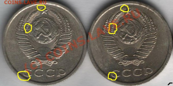 20 копеек 1981 разновиды - 20 копеек 1981 лс обрез-1.JPG