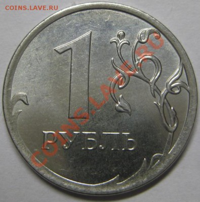 1 рубль 2012 г. гурт с остатками насечек - Рубль 4