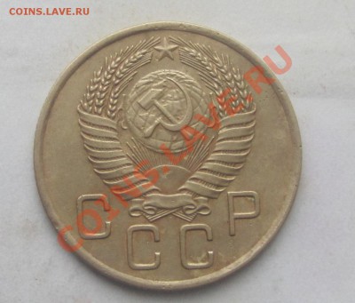3 копейки 1955 - IMG_4136.JPG