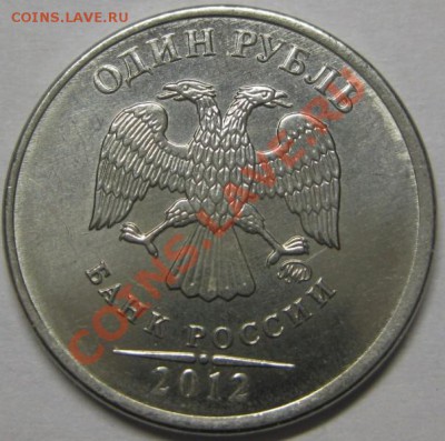 1 рубль 2012 г. гурт с остатками насечек - Рубль 5 .JPG