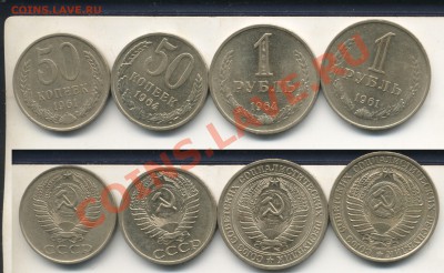 1961 и 1964 год 50 копеек и рубль очень хорошие почти АНЦ - 1961АНЦ