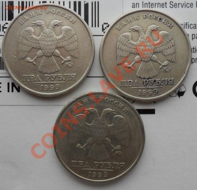2руб.1999г. ммд-3штуки. - 2