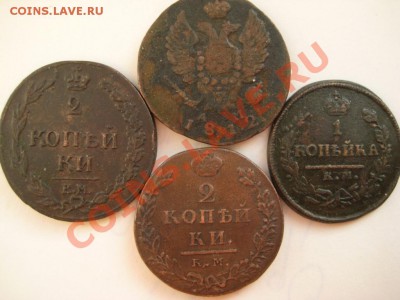 2 копейки КМ 1812-малый кружок? - IMG_3315.JPG