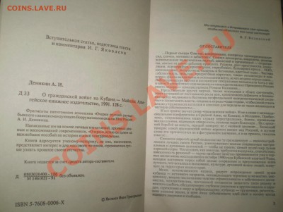 Книги,журналы,справочники для коллекционеров.Пополняемая. - PC180179.JPG