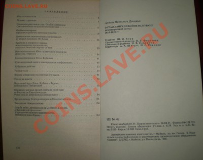 Книги,журналы,справочники для коллекционеров.Пополняемая. - PC180178.JPG