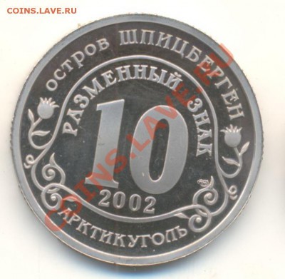 Шпицберген. Норд-Ост. - 8