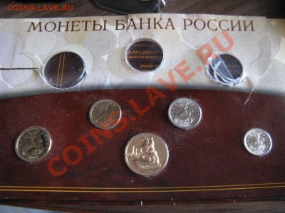 Набор 2002г. СПМД без рублевых номиналов до 13.01-22.00 мск - IMG_3750.JPG