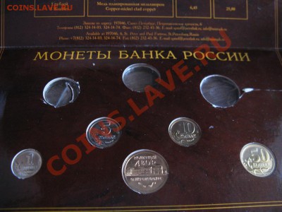 Набор 2002г. СПМД без рублевых номиналов до 13.01-22.00 мск - IMG_3751.JPG
