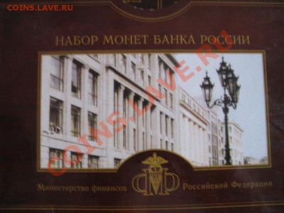 Набор 2002г. СПМД без рублевых номиналов до 13.01-22.00 мск - IMG_3752.JPG