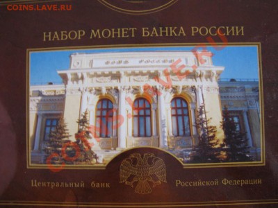 Набор 2002г. СПМД без рублевых номиналов до 13.01-22.00 мск - IMG_3753.JPG
