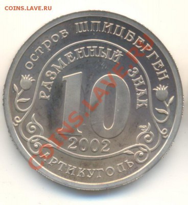 Шпицберген. Наводнение в Европе. - 5