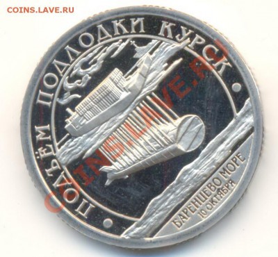 Шпицберген. "Курск". - 77