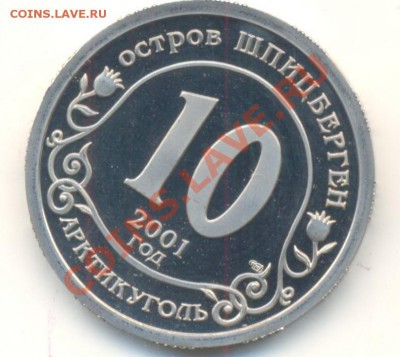 Шпицберген. "Курск". - 7