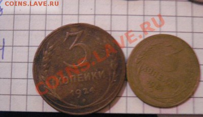 3 коп 1924 и 1951 гг из обращ  до 14.1 до 22-00 мск - 8.01.13 год советы 062.JPG