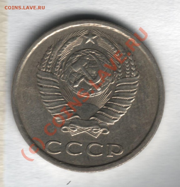 20 копеек 1981 разновиды - левая-1
