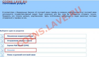 Решение по госпрограмме модернизации почты - почта
