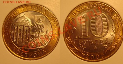 Гагарин  и  Кострома  UNC(до  14-го.01) - DSC04599.JPG
