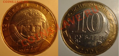 Гагарин  и  Кострома  UNC(до  14-го.01) - DSC04671.JPG
