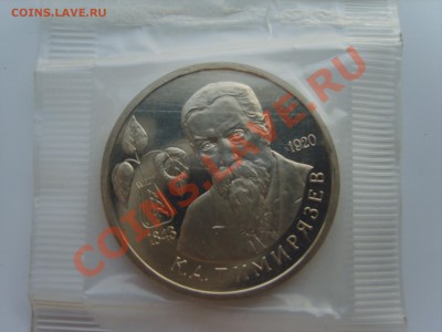 1р.Тимирязев. АЦ.1993г.до 11.01.13. до 22.00. - S8303292.JPG