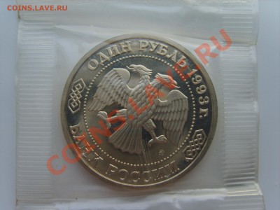 1р.Тимирязев. АЦ.1993г.до 11.01.13. до 22.00. - S8303293.JPG