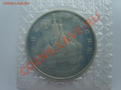 1р.Колас.ПРУф.1992г.до 11.01.13. до 22.00. - S8303299.JPG