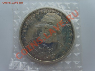 1р.Державин.ПРУф.1993г.до 11.01.13. до 22.00. - S8303300.JPG