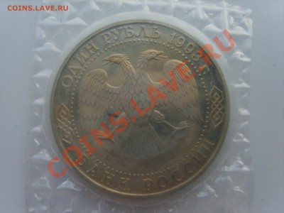 1р.Державин.ПРУф.1993г.до 11.01.13. до 22.00. - S8303301.JPG