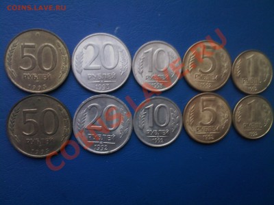 Подборка ГКЧП(1,5,10,20,50р.) 1992-93г. 10 монет по фикс. - 09012013